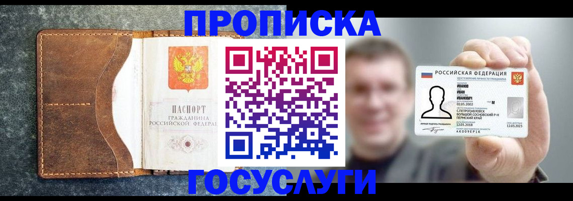 регистрация для школы в Карелии