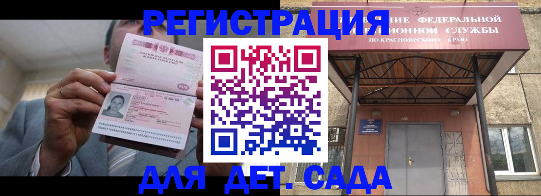 купить прописку в Карелии