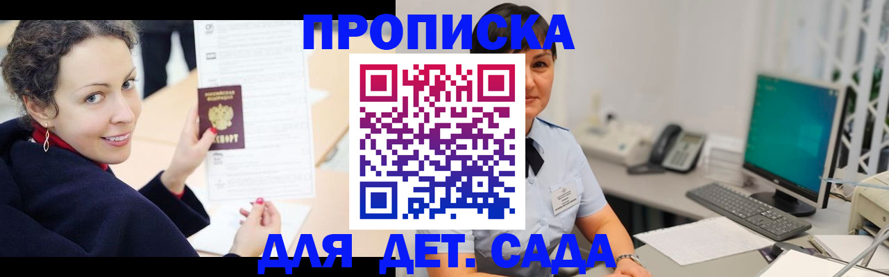 прописка для работы в Карелии