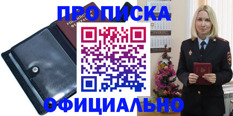 пропишу в квартире в Карелии