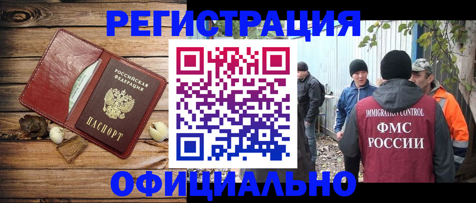 прописка регистрация в Карелии